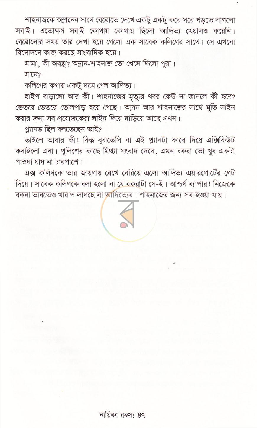পাতা 11
