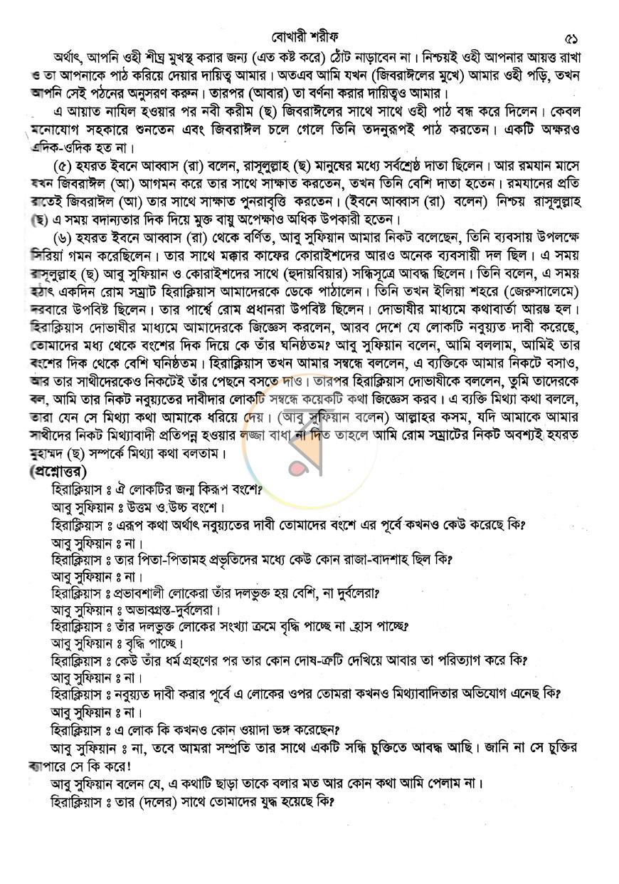 পাতা 11