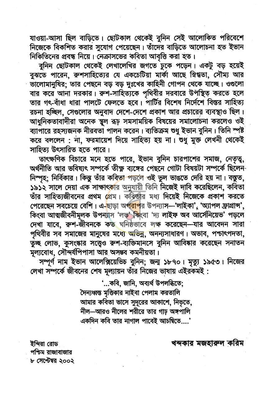 পাতা 4