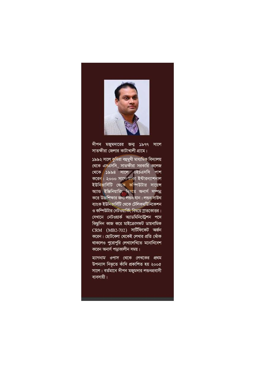 পাতা 13