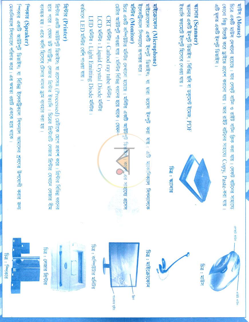 পাতা 5