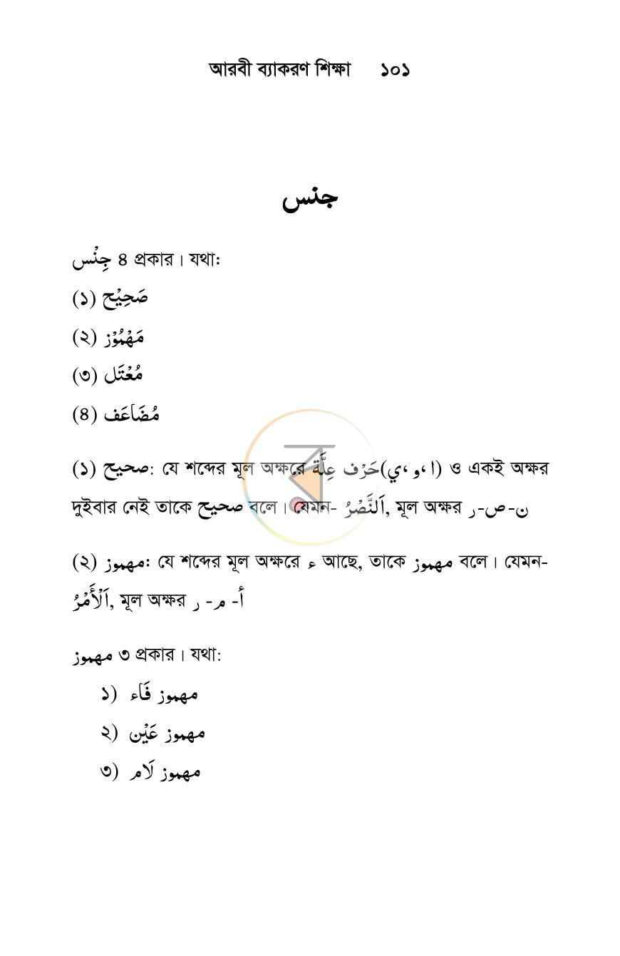 পাতা 10