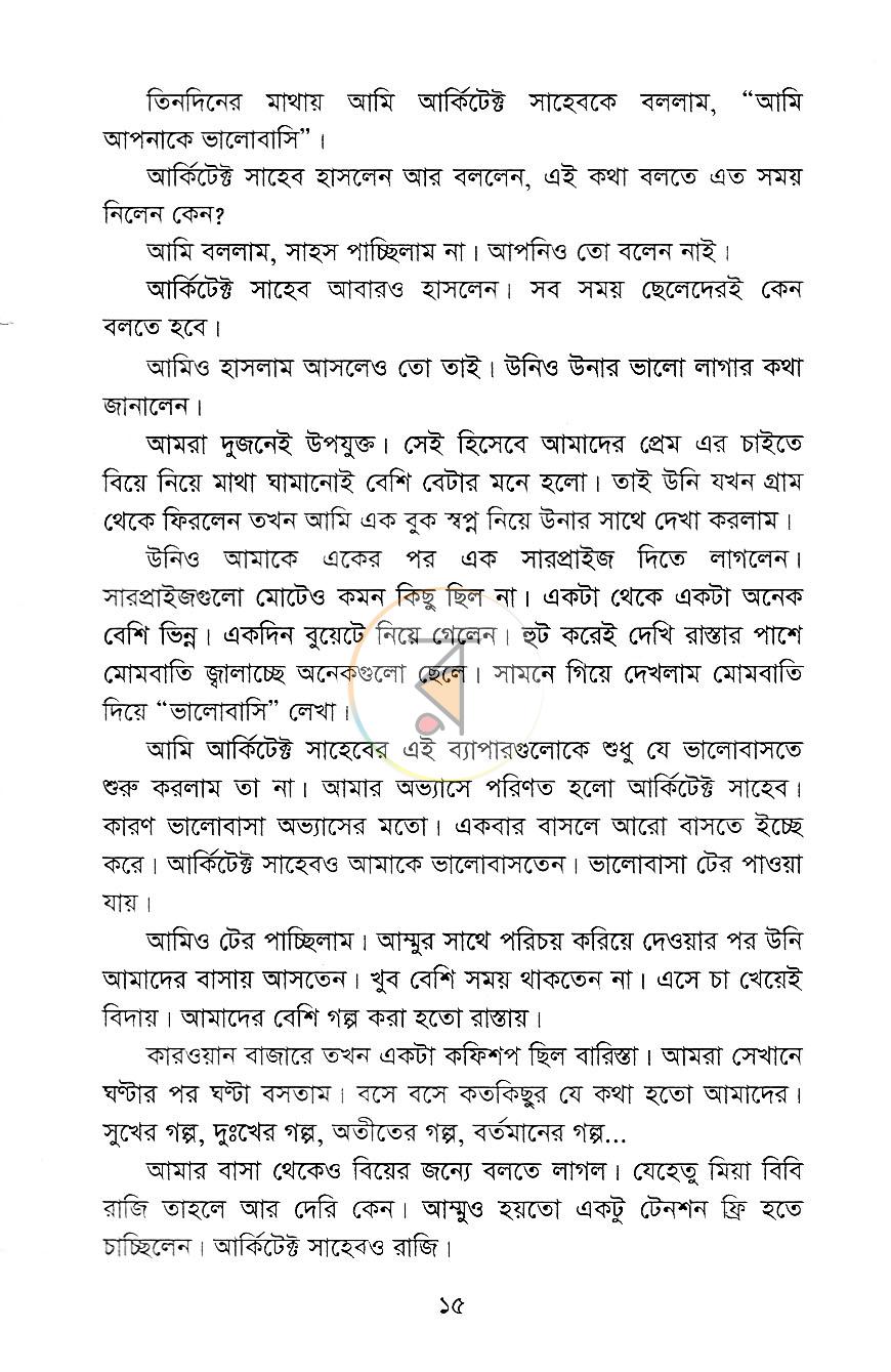 পাতা 10