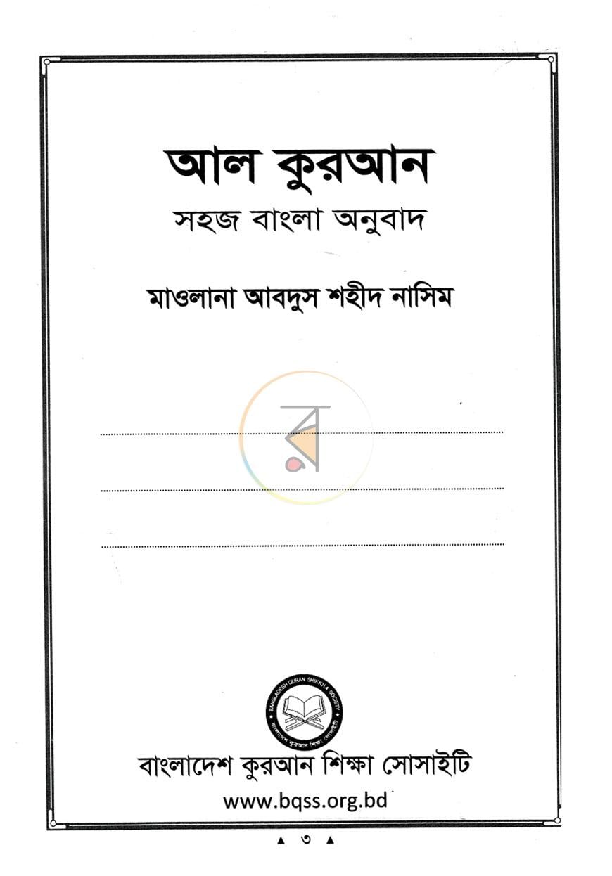 পাতা 1