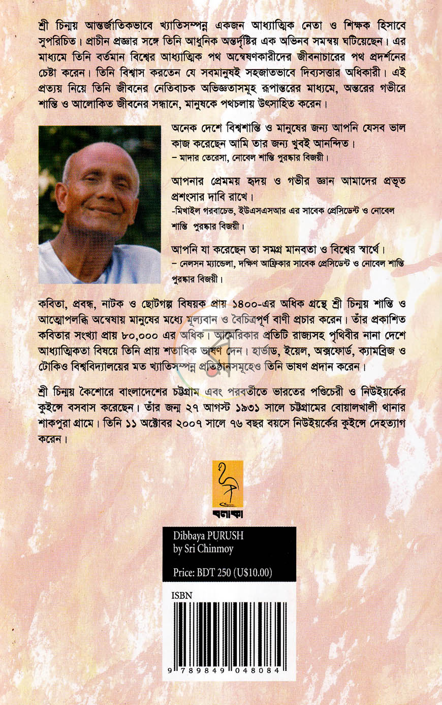 পাতা 11