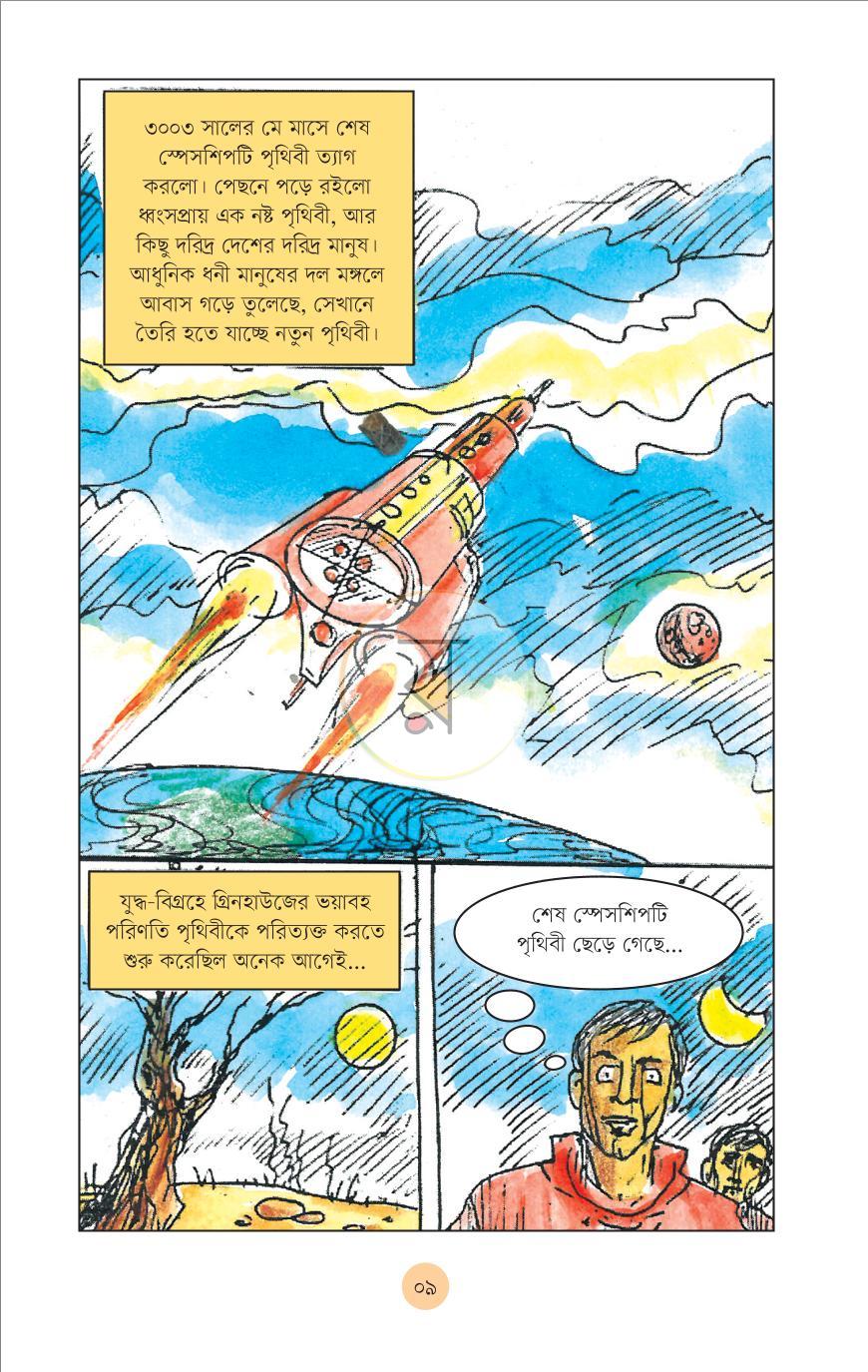 পাতা 3