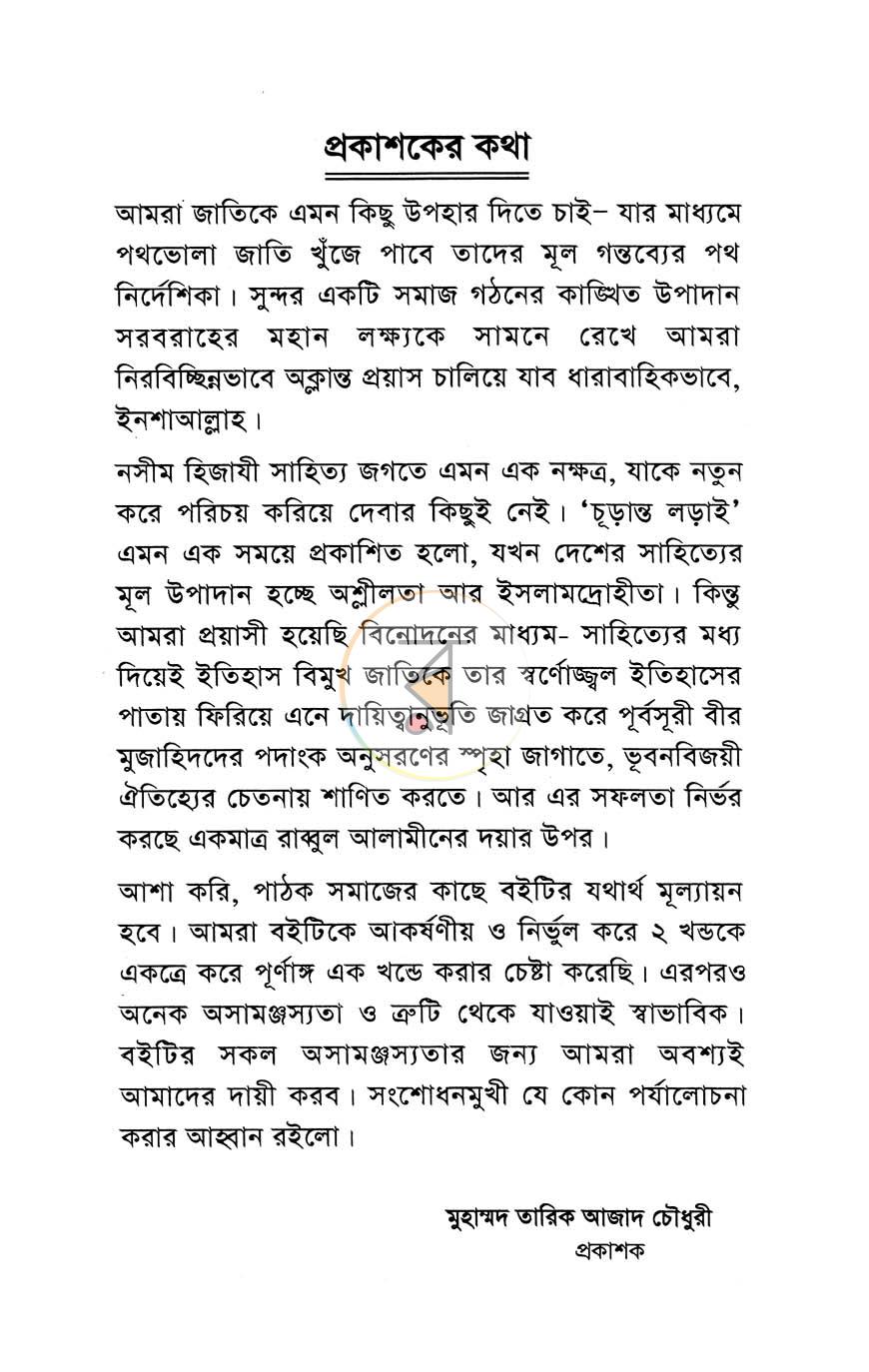 পাতা 2