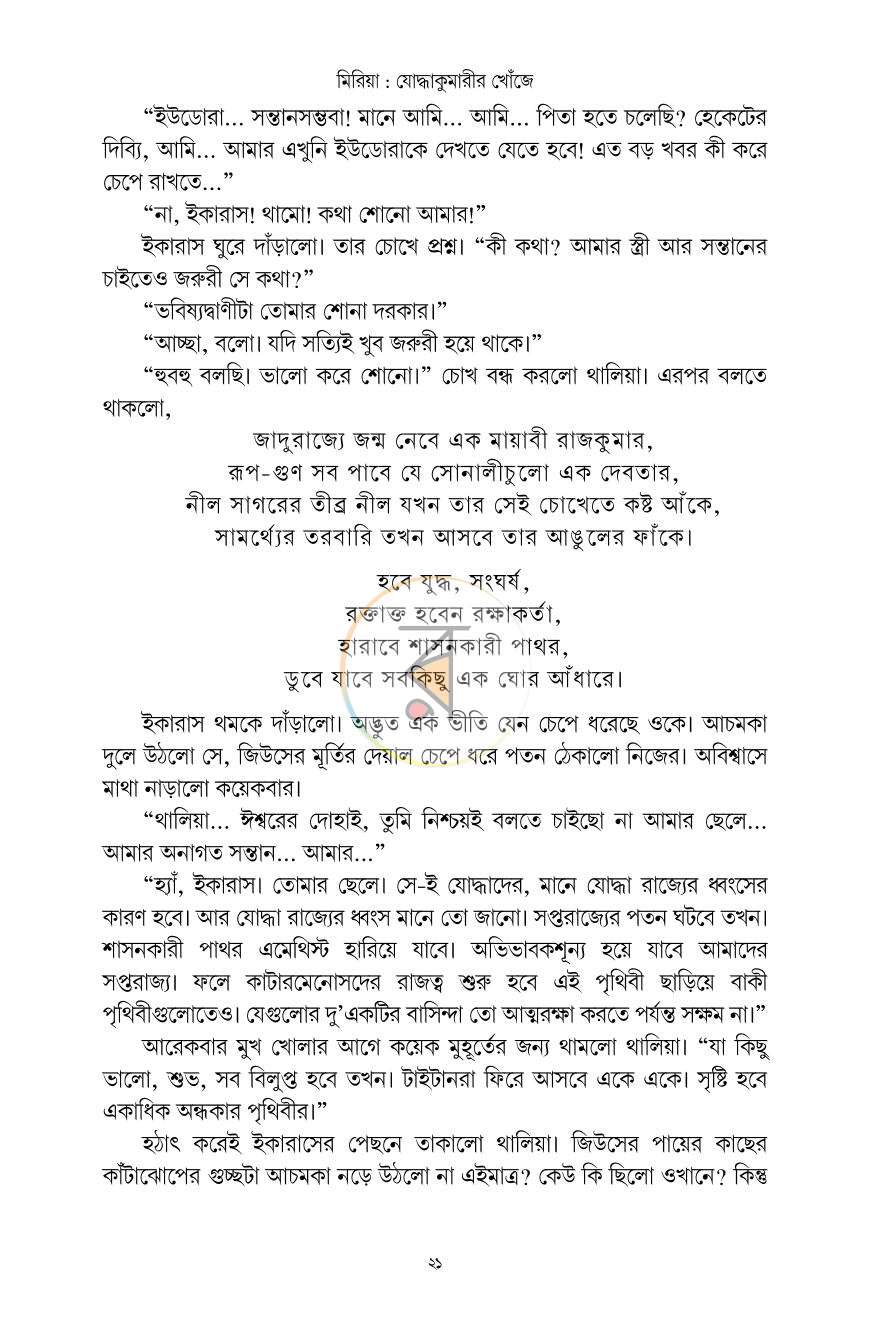 পাতা 17