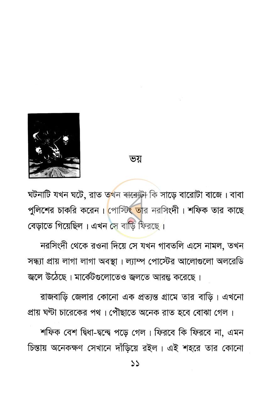 পাতা 5