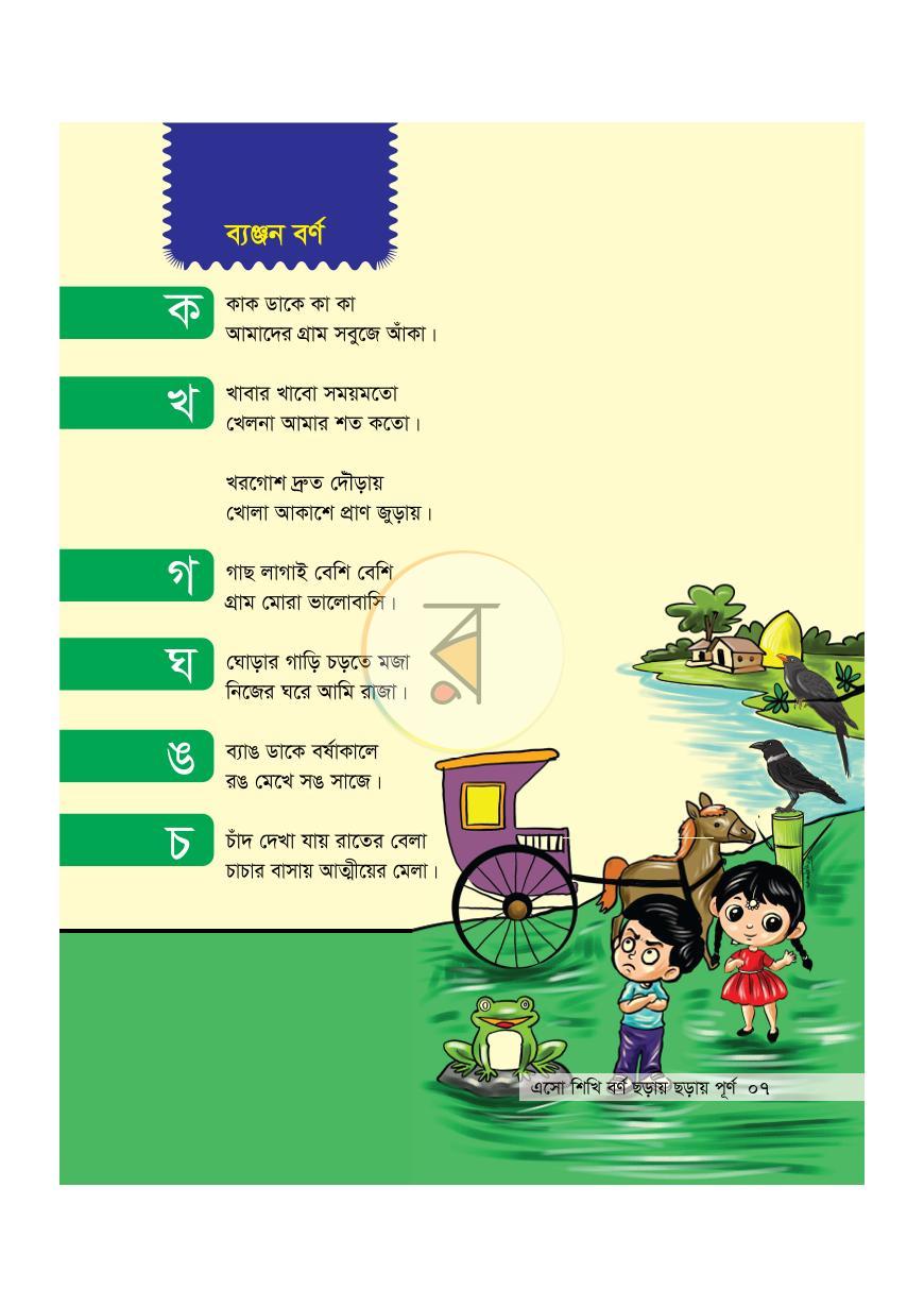 পাতা 3