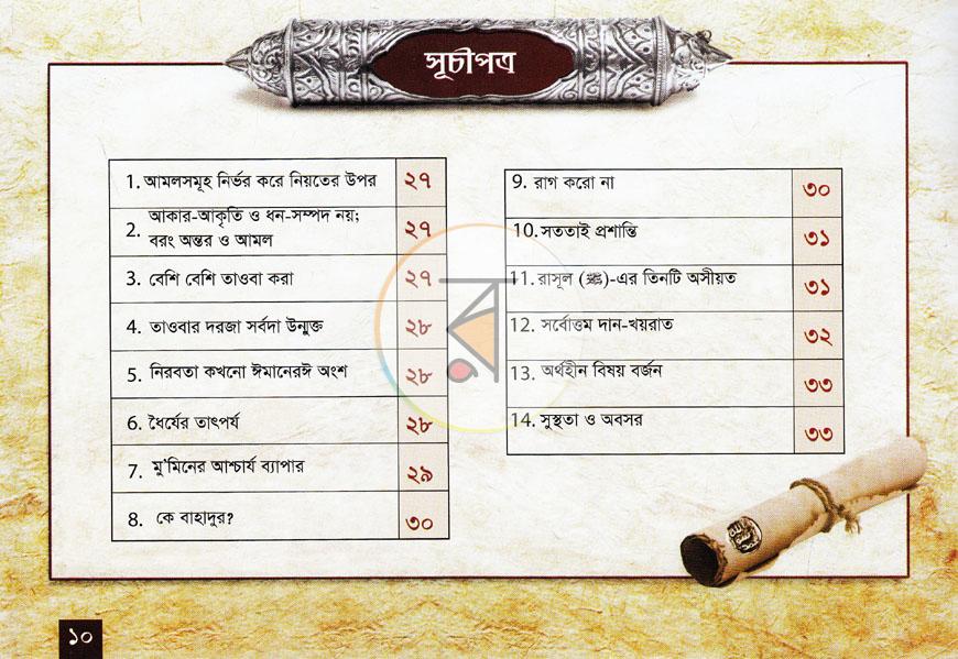 পাতা 3