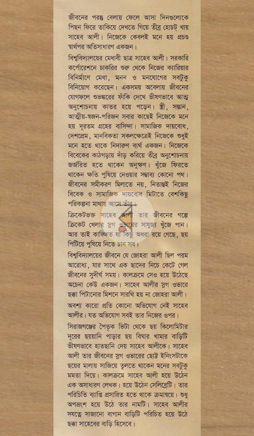 পাতা 1