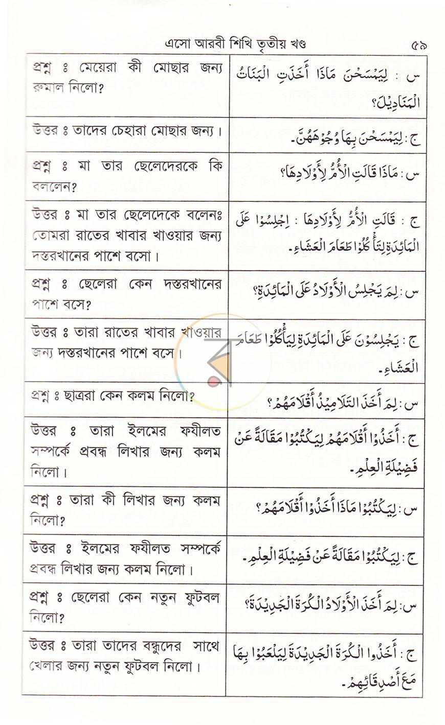 পাতা 17