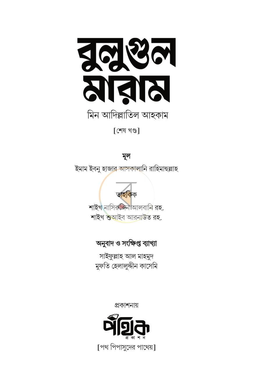 পাতা 15