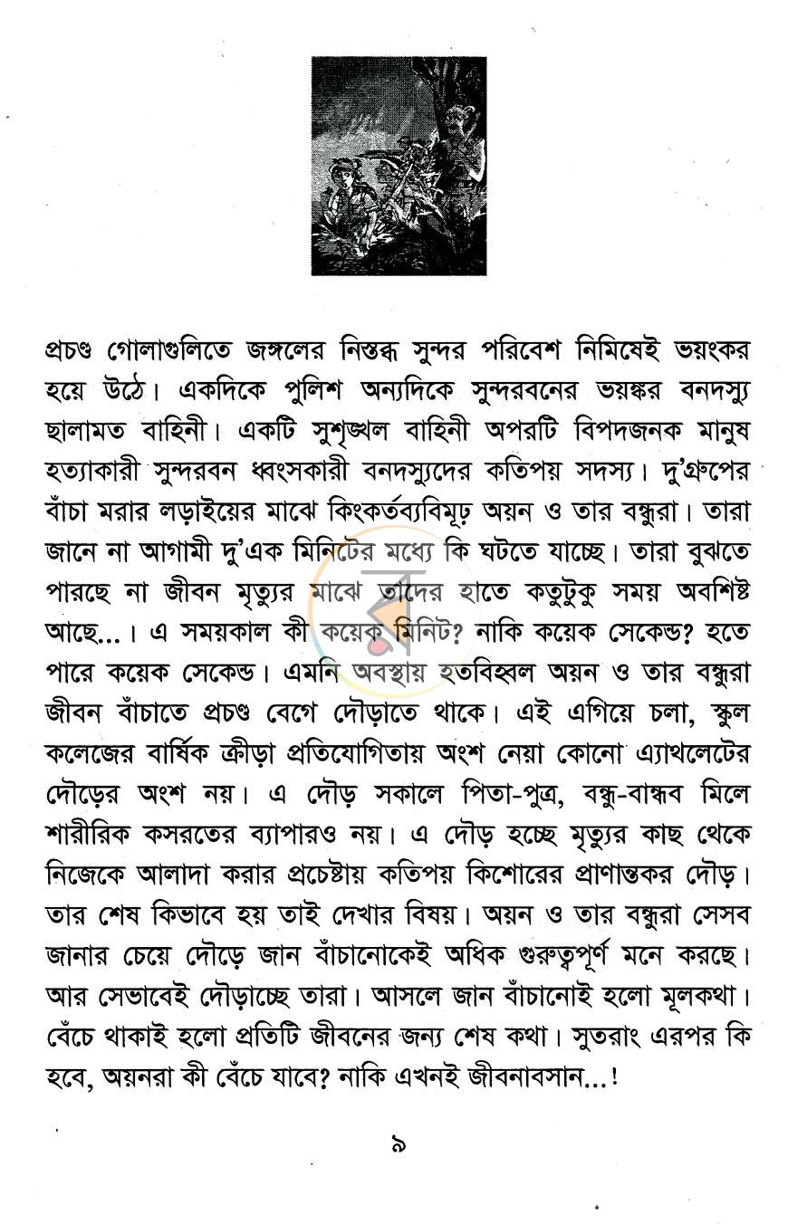 পাতা 4