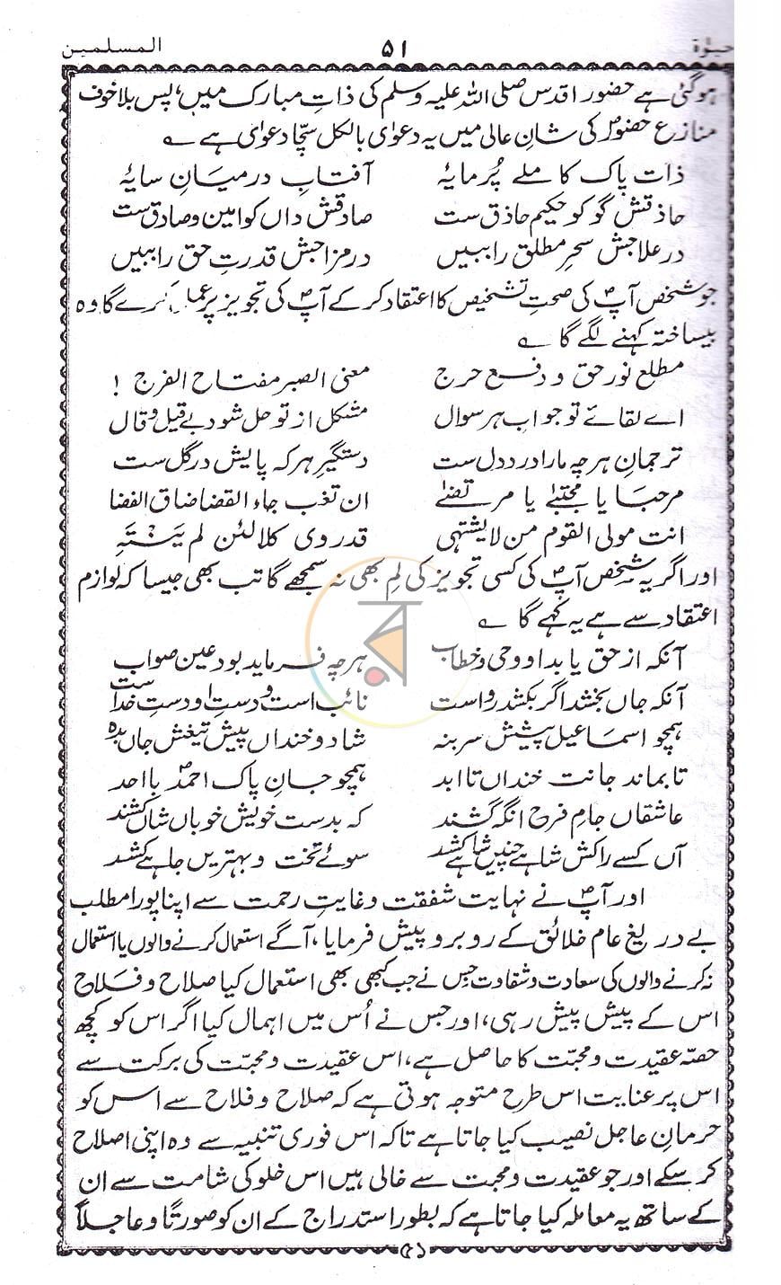 পাতা 16