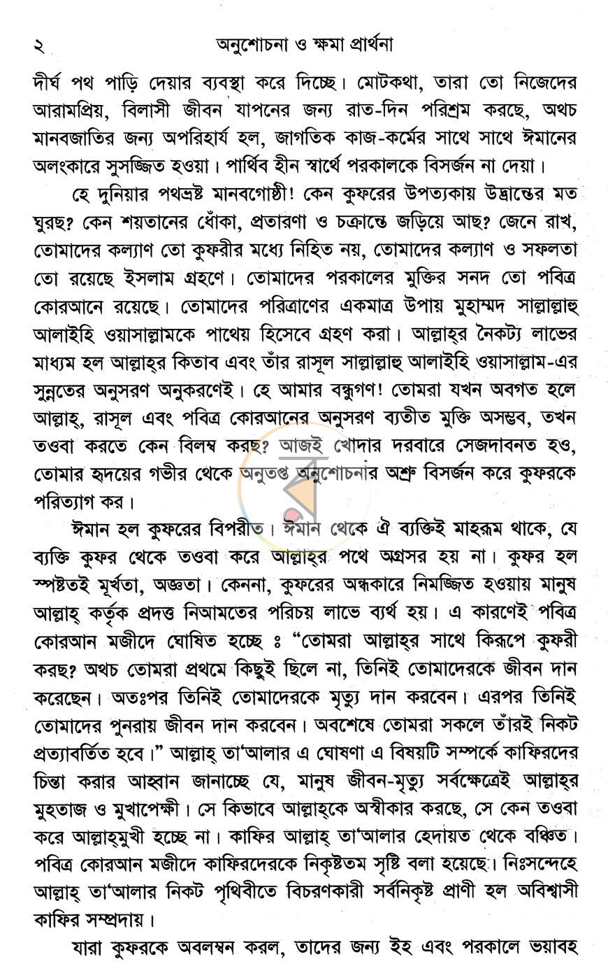 পাতা 6