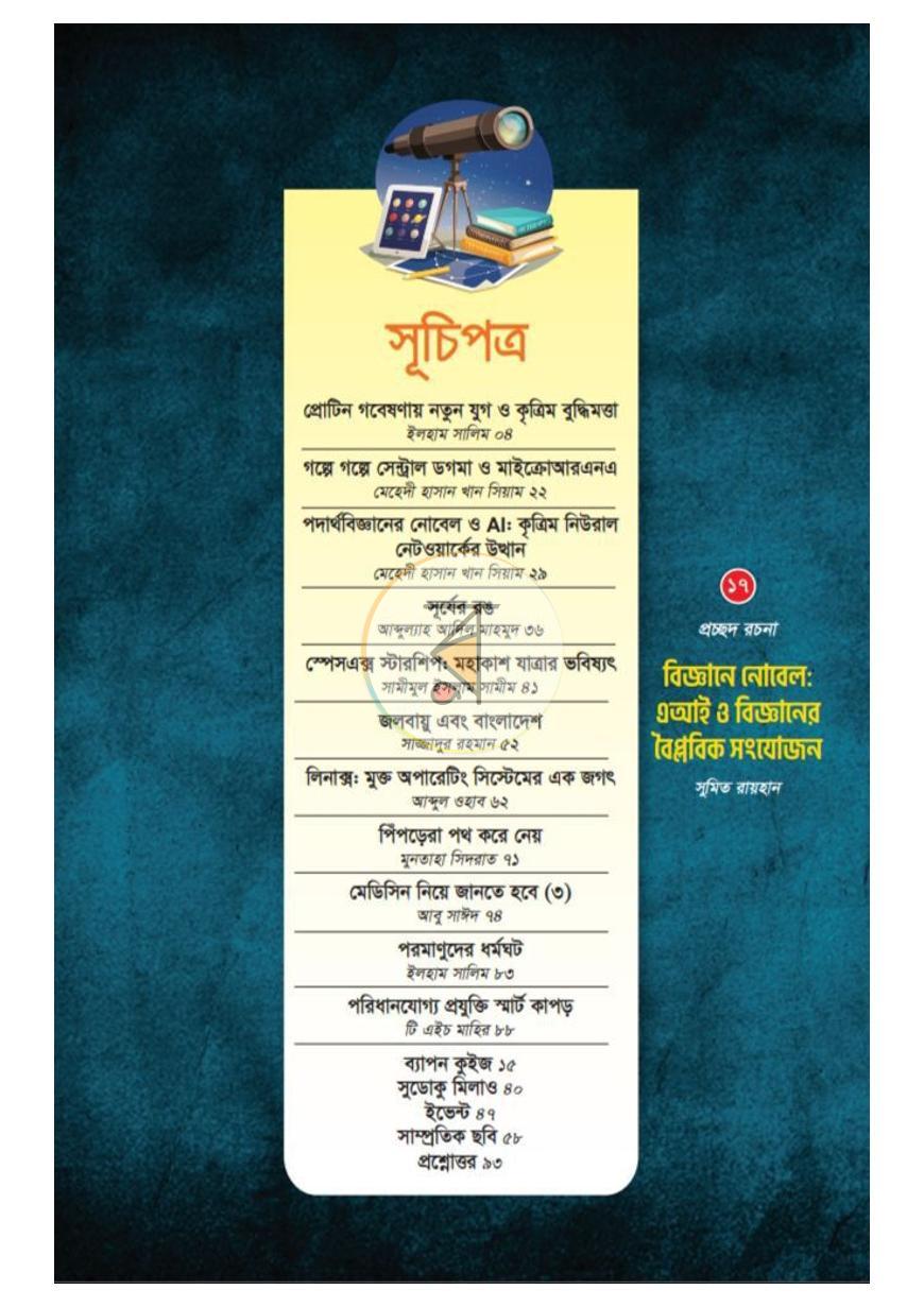 পাতা 2