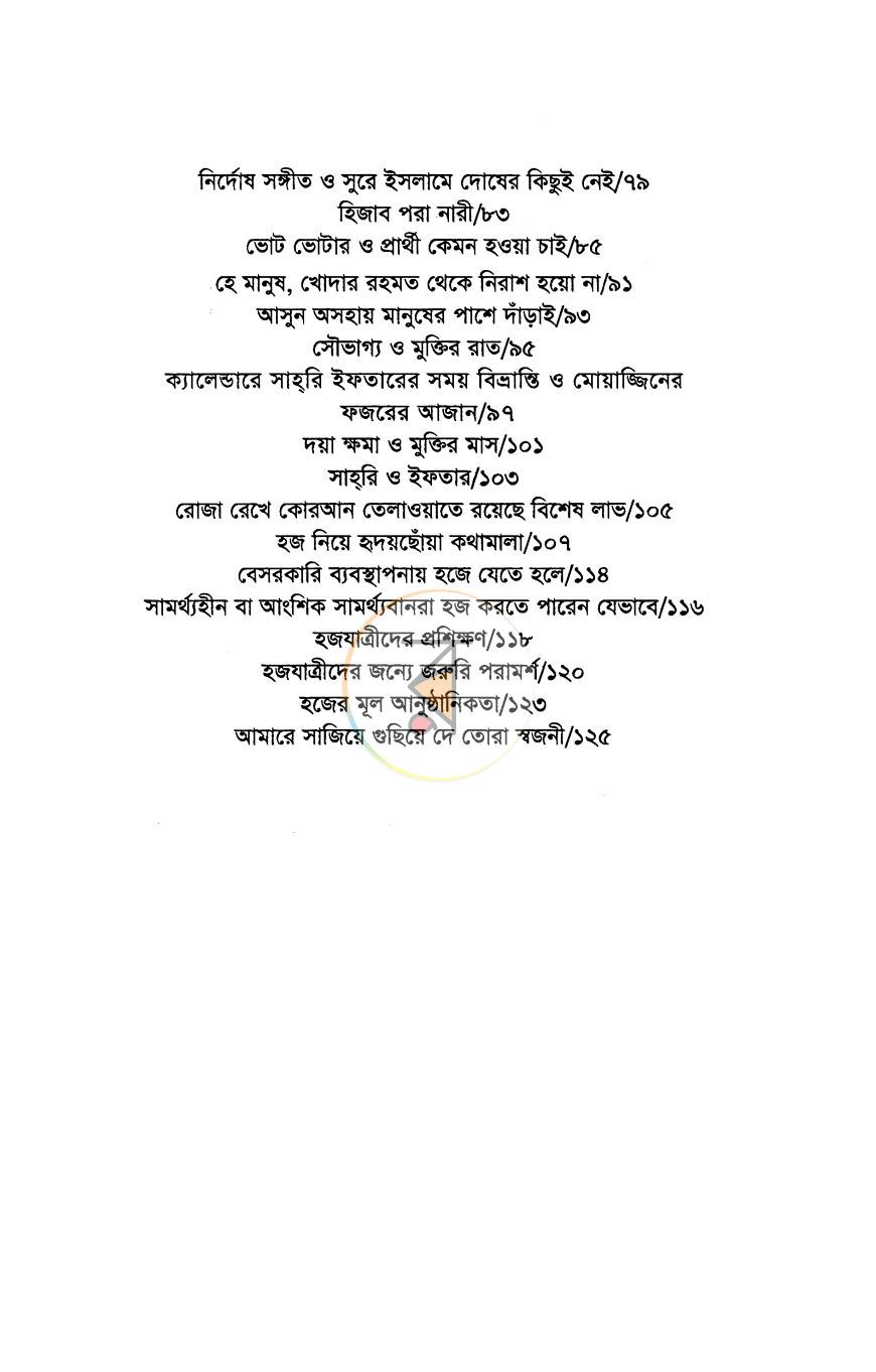 পাতা 5