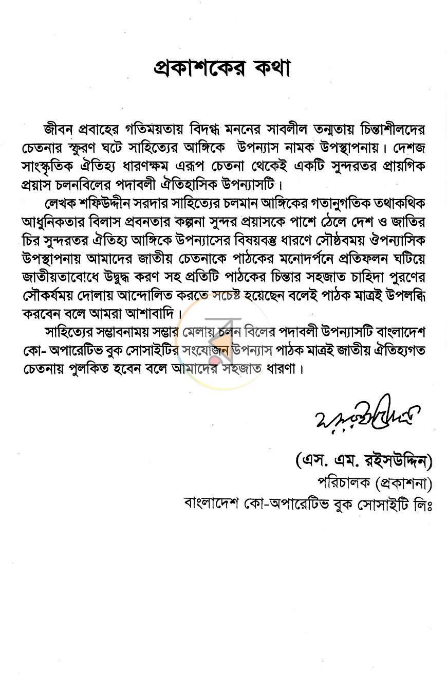 পাতা 2