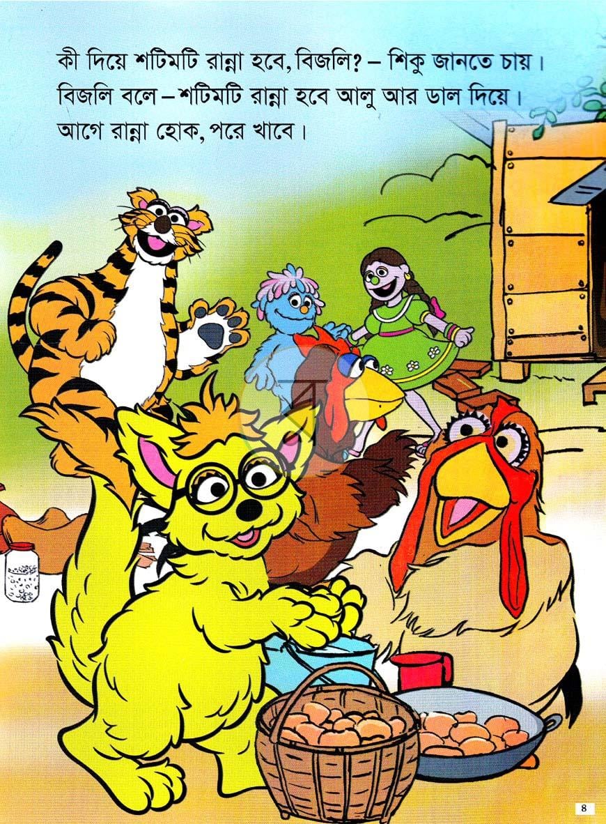 পাতা 4