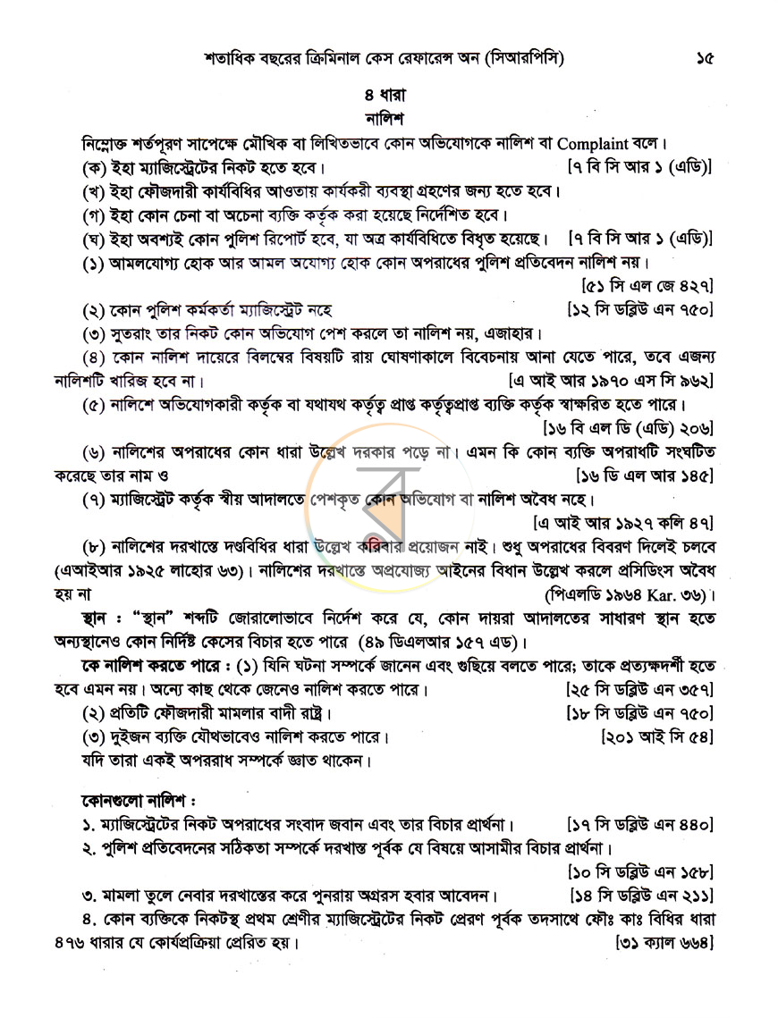 পাতা 5