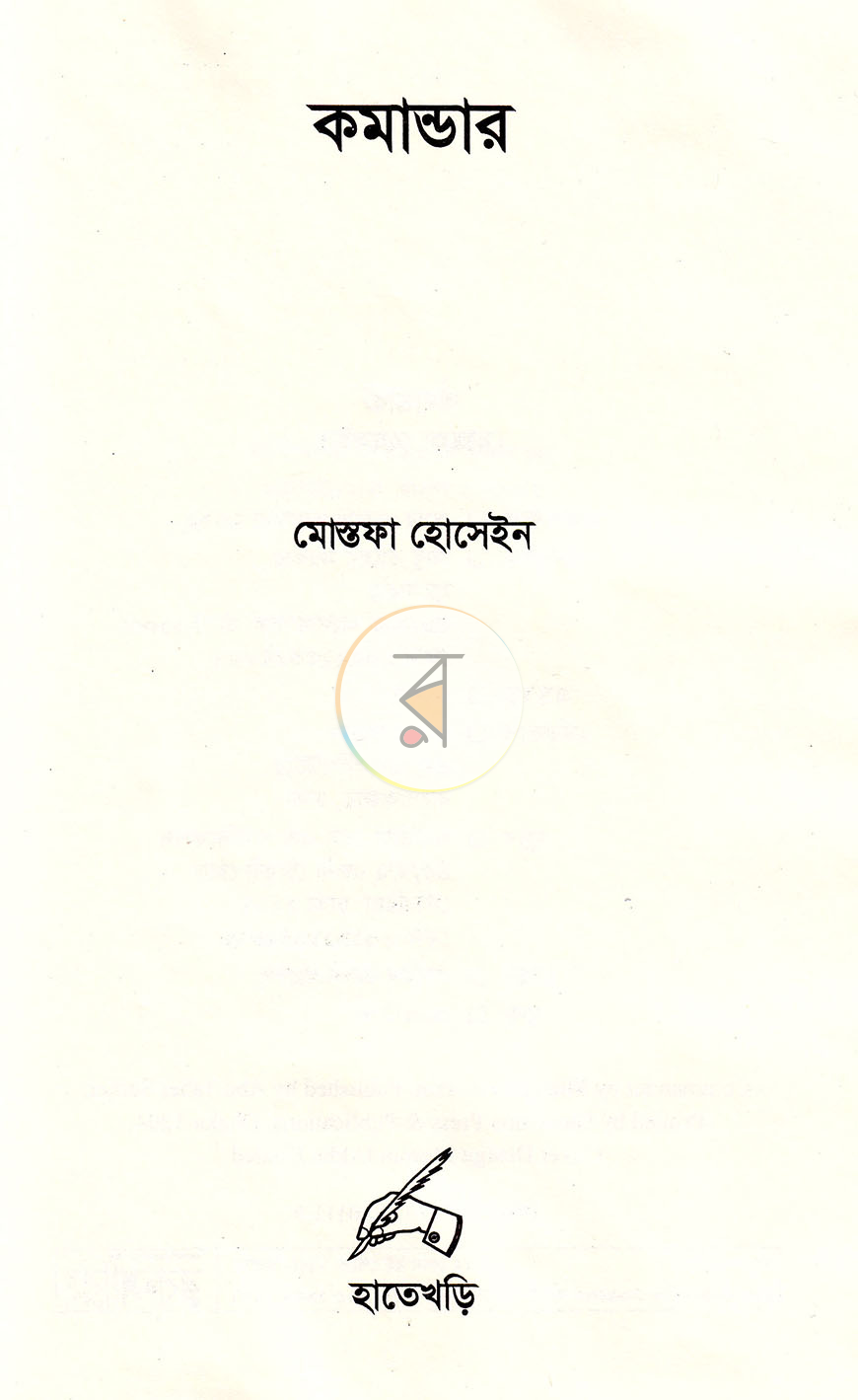 পাতা 2