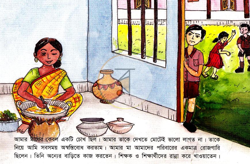 পাতা 2