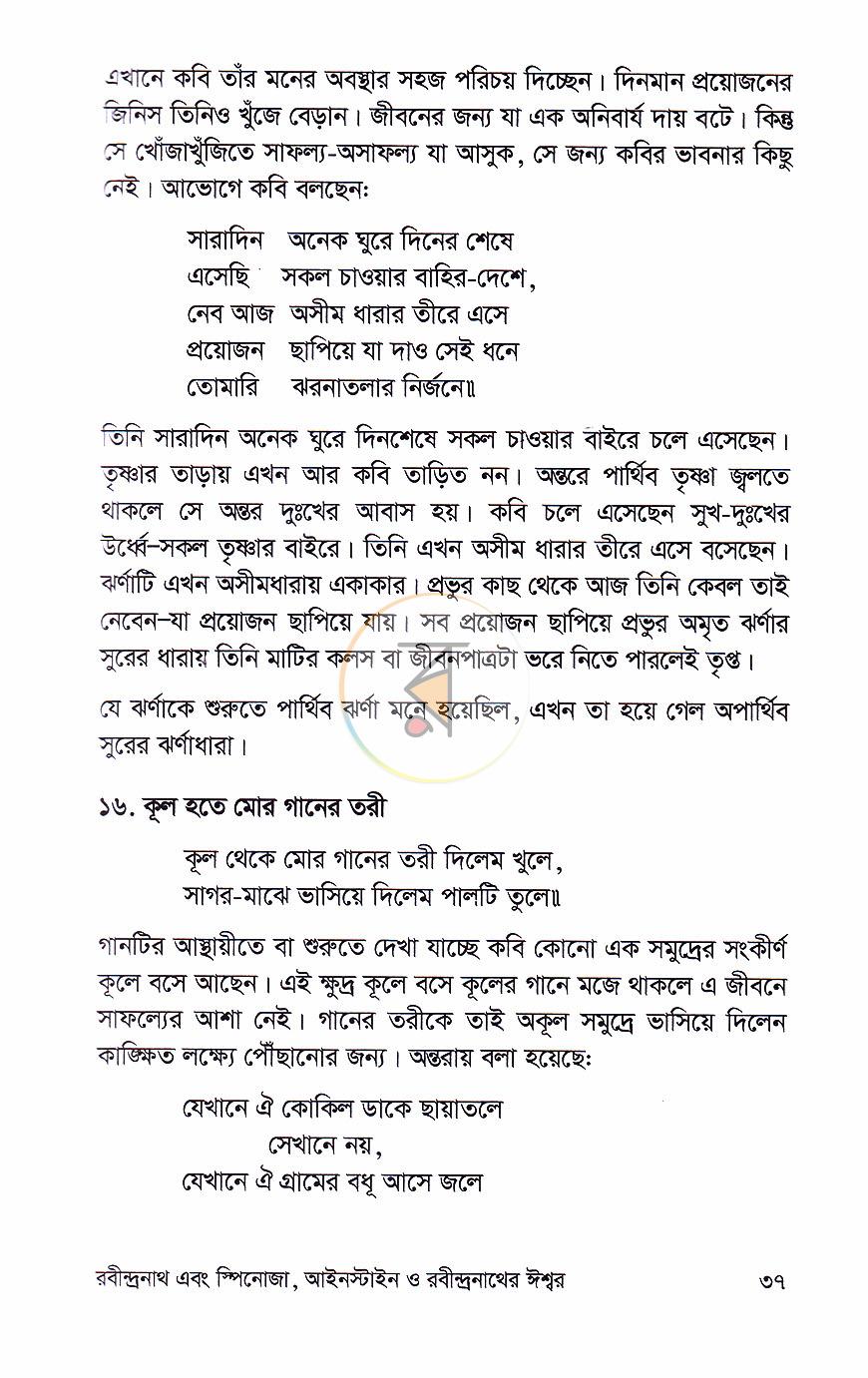 পাতা 18