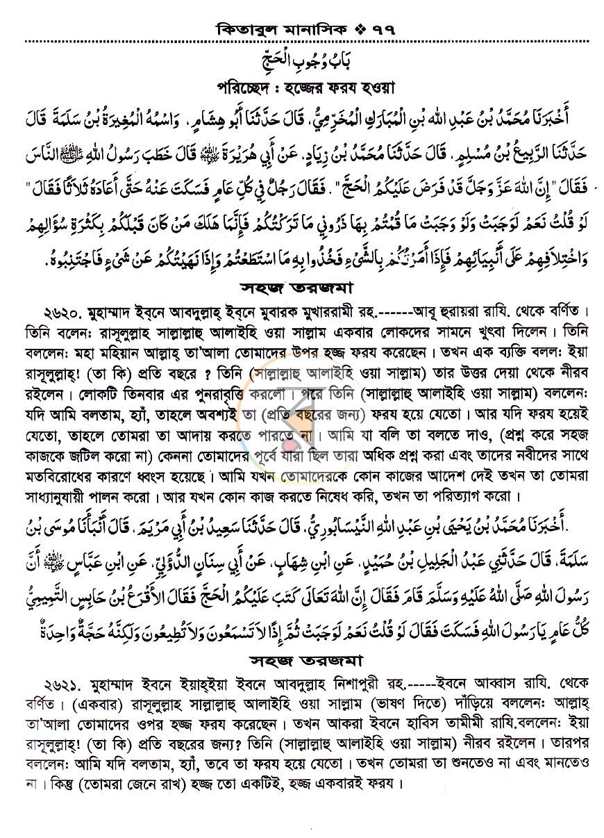 পাতা 18