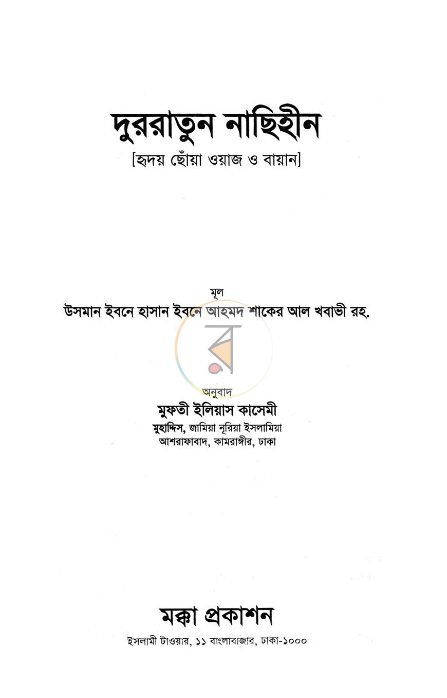 পাতা 1