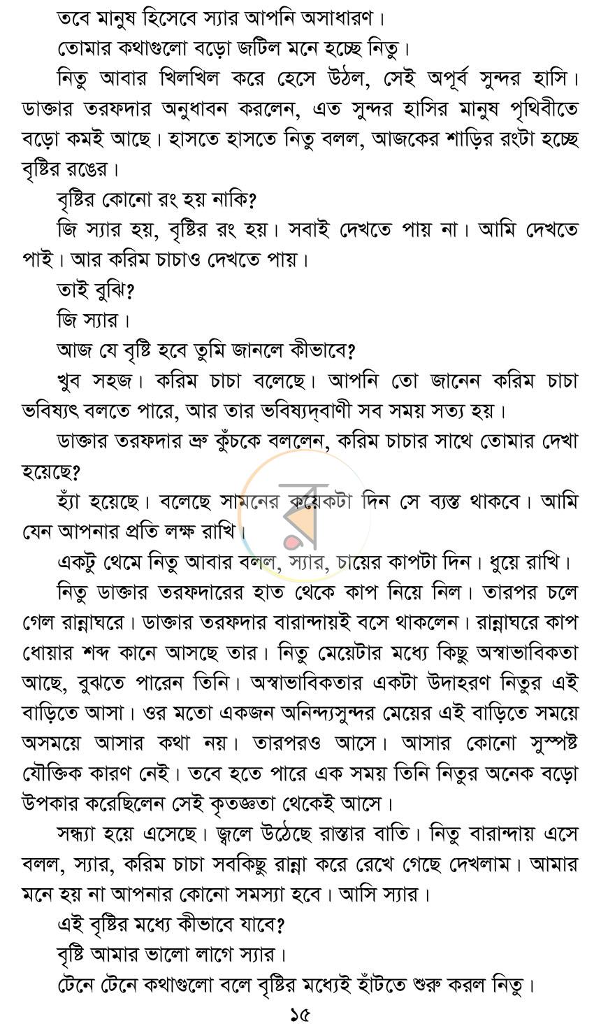 পাতা 9