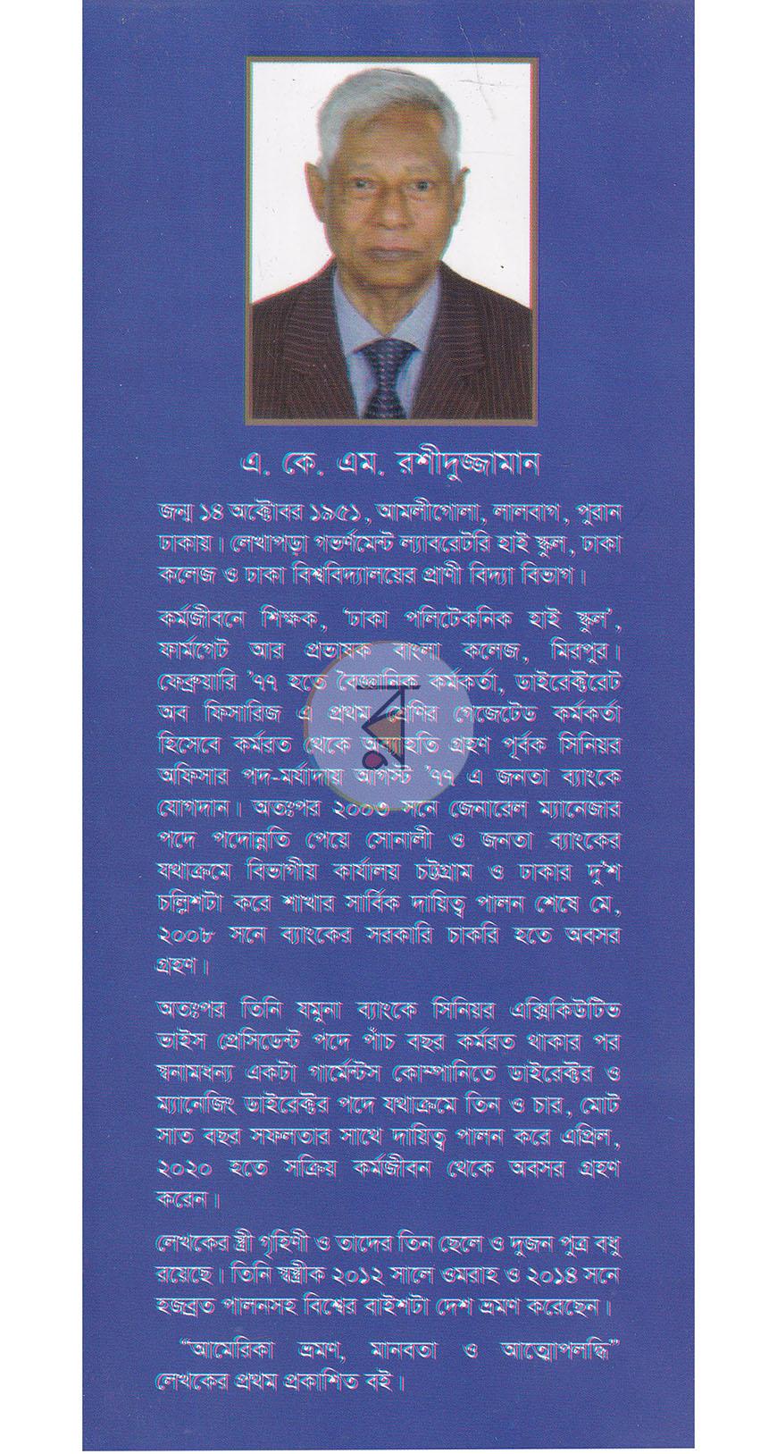 পাতা 20
