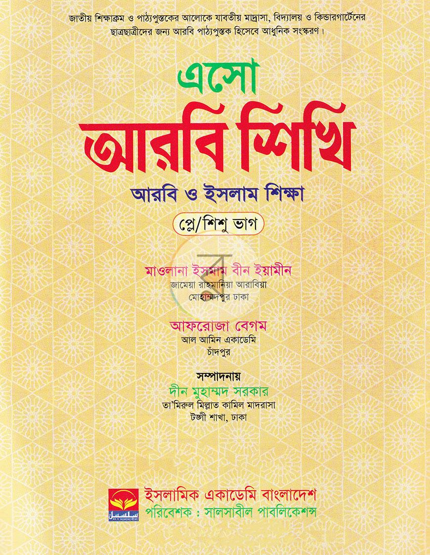 পাতা 1