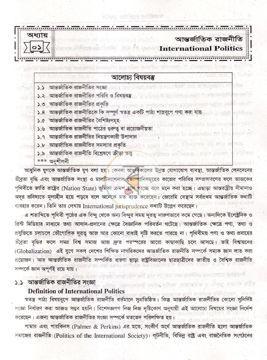 পাতা 7