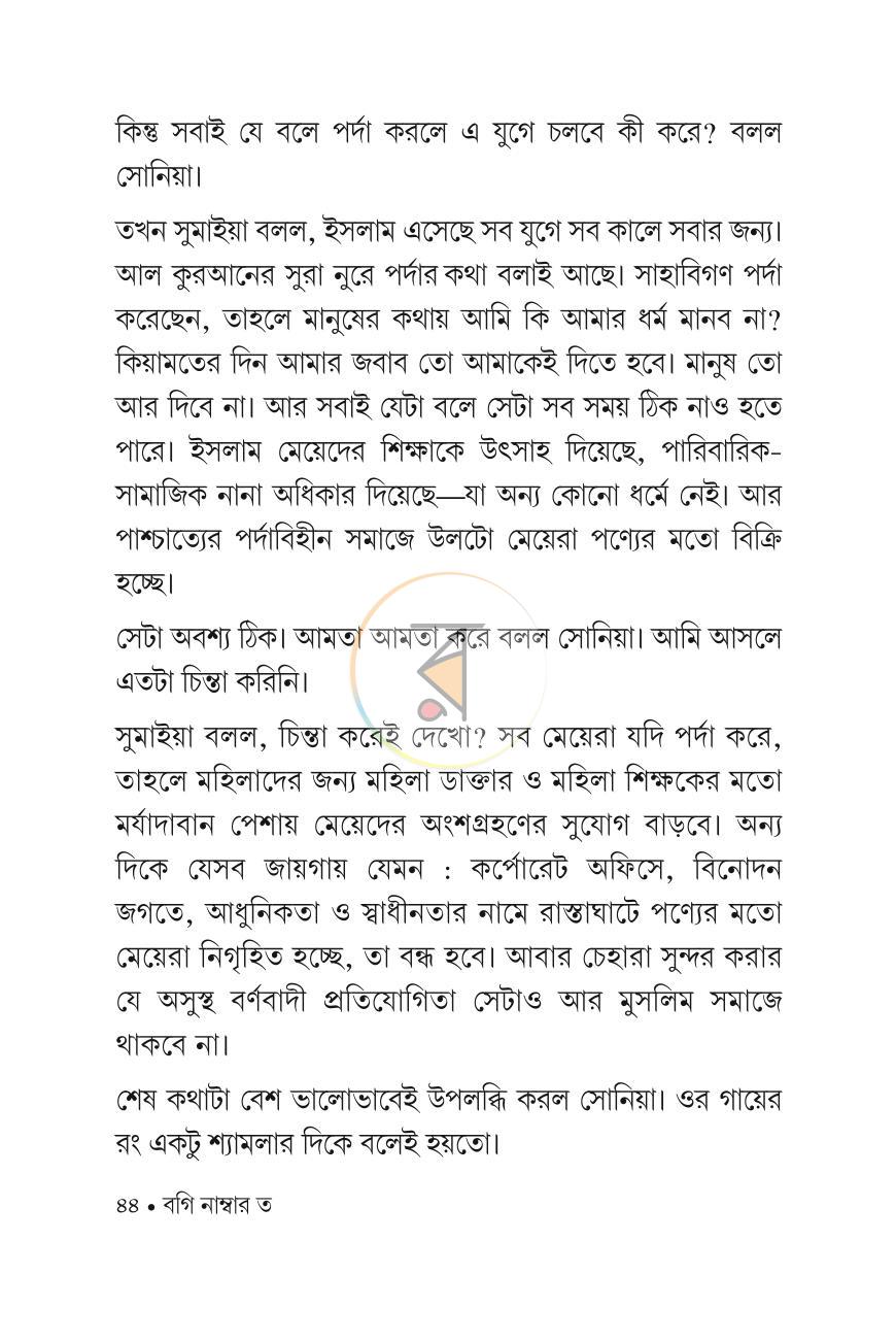 পাতা 3