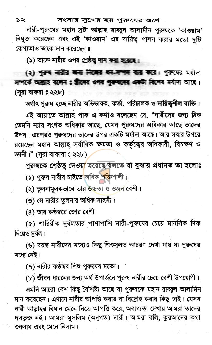 পাতা 9