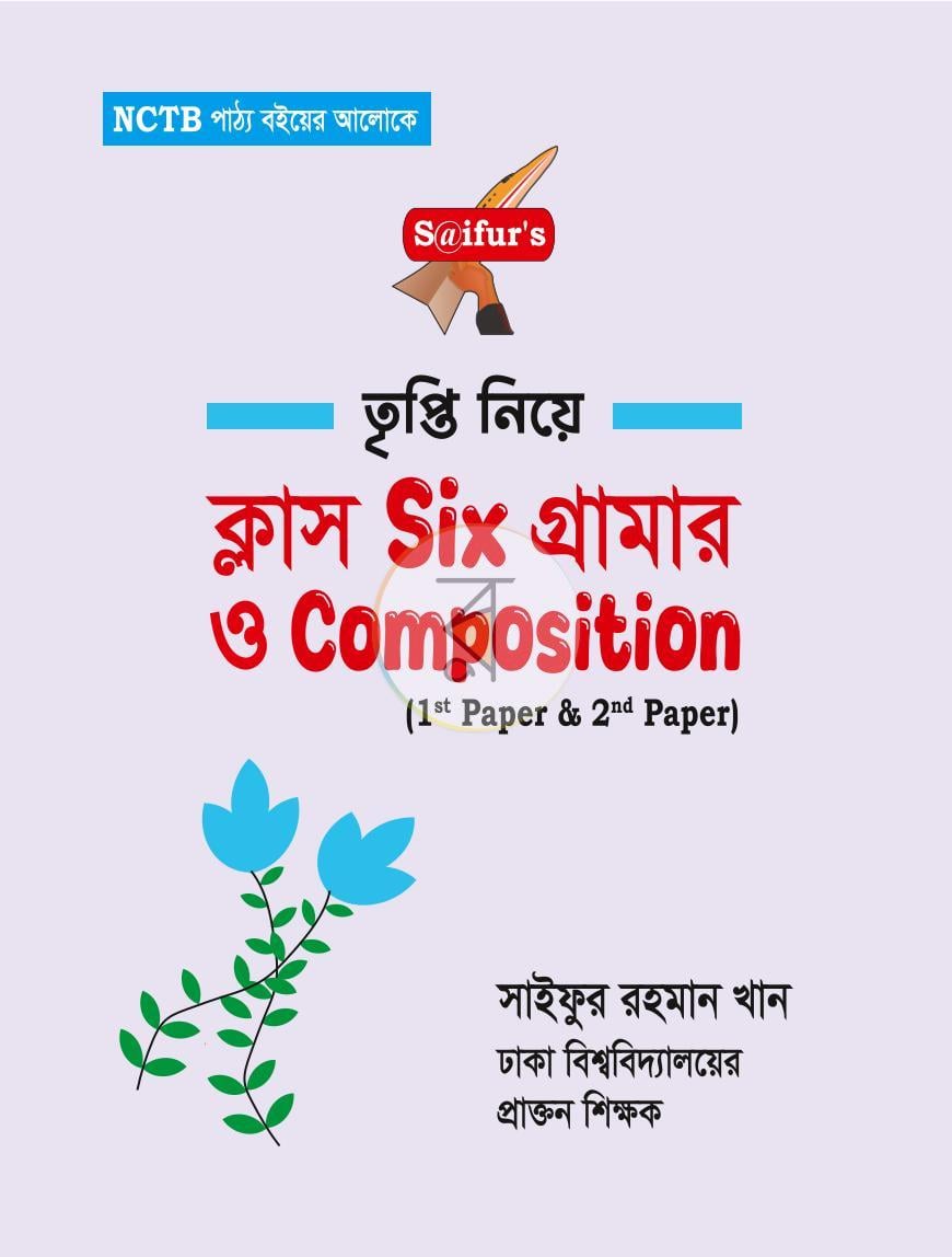 পাতা 1