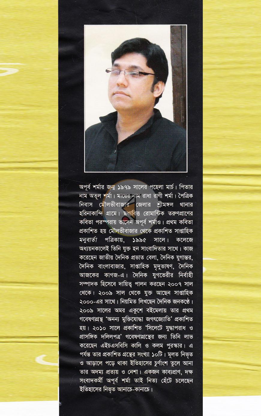 পাতা 13