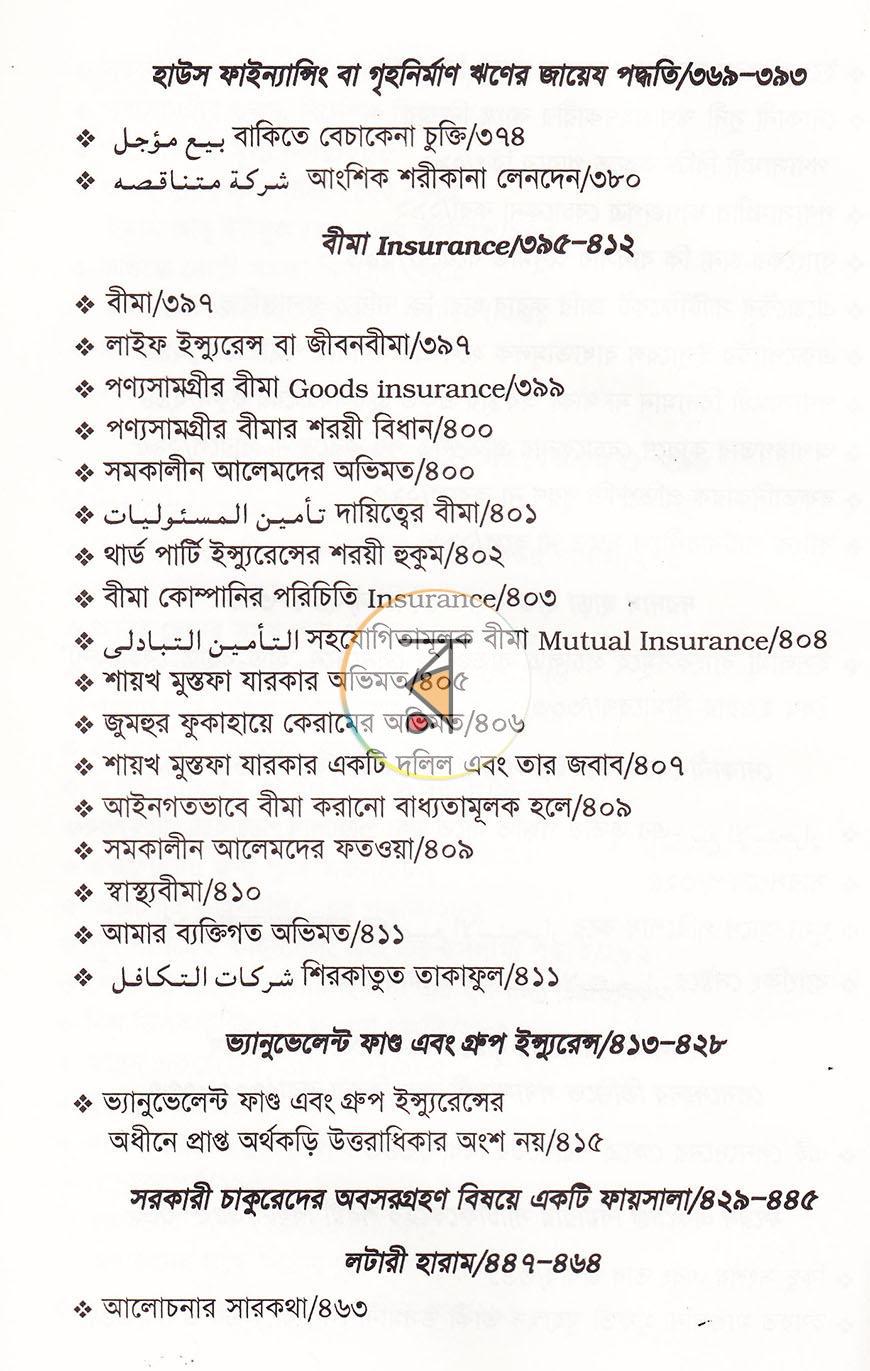 পাতা 27