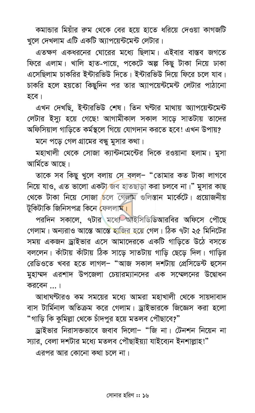 পাতা 10