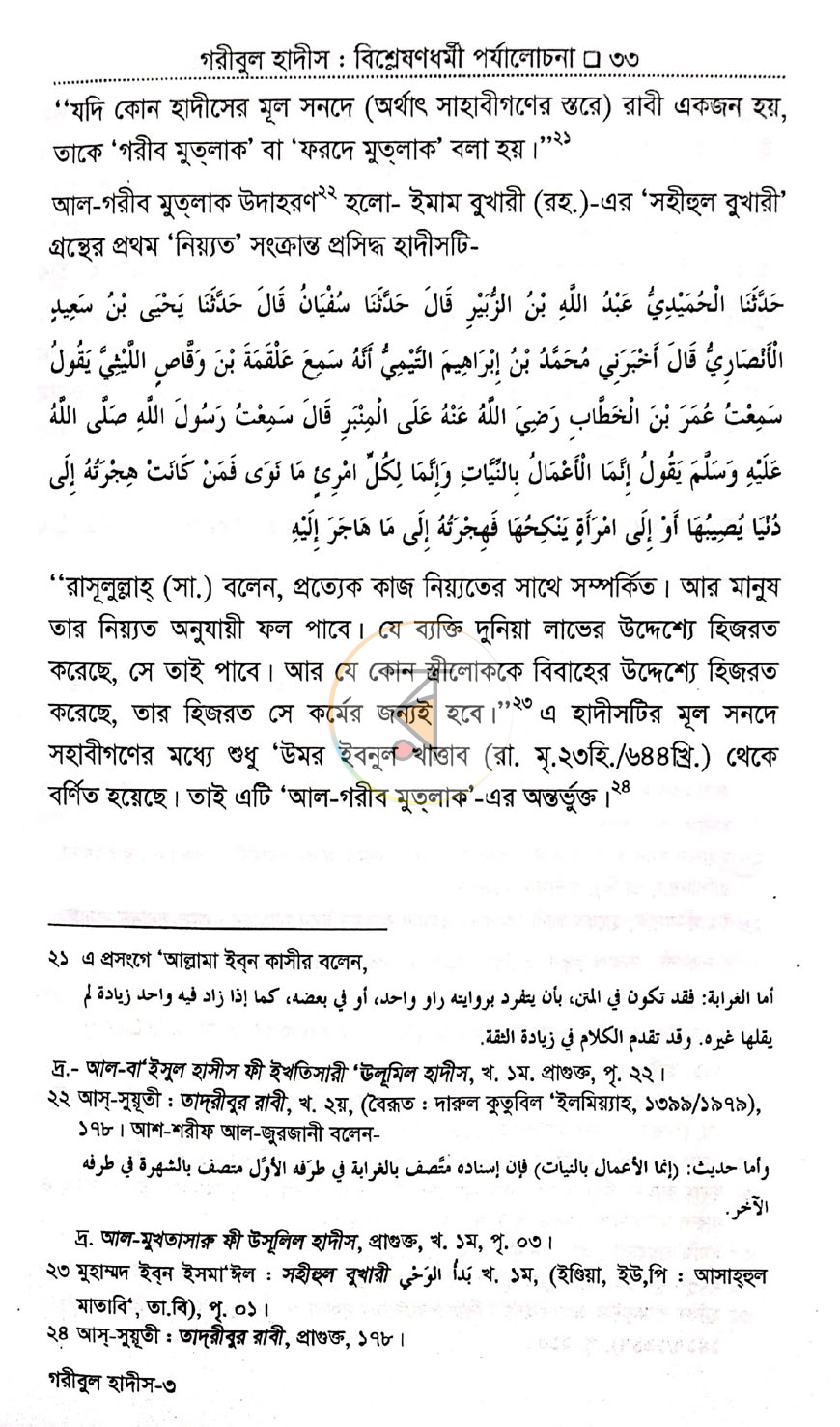 পাতা 13