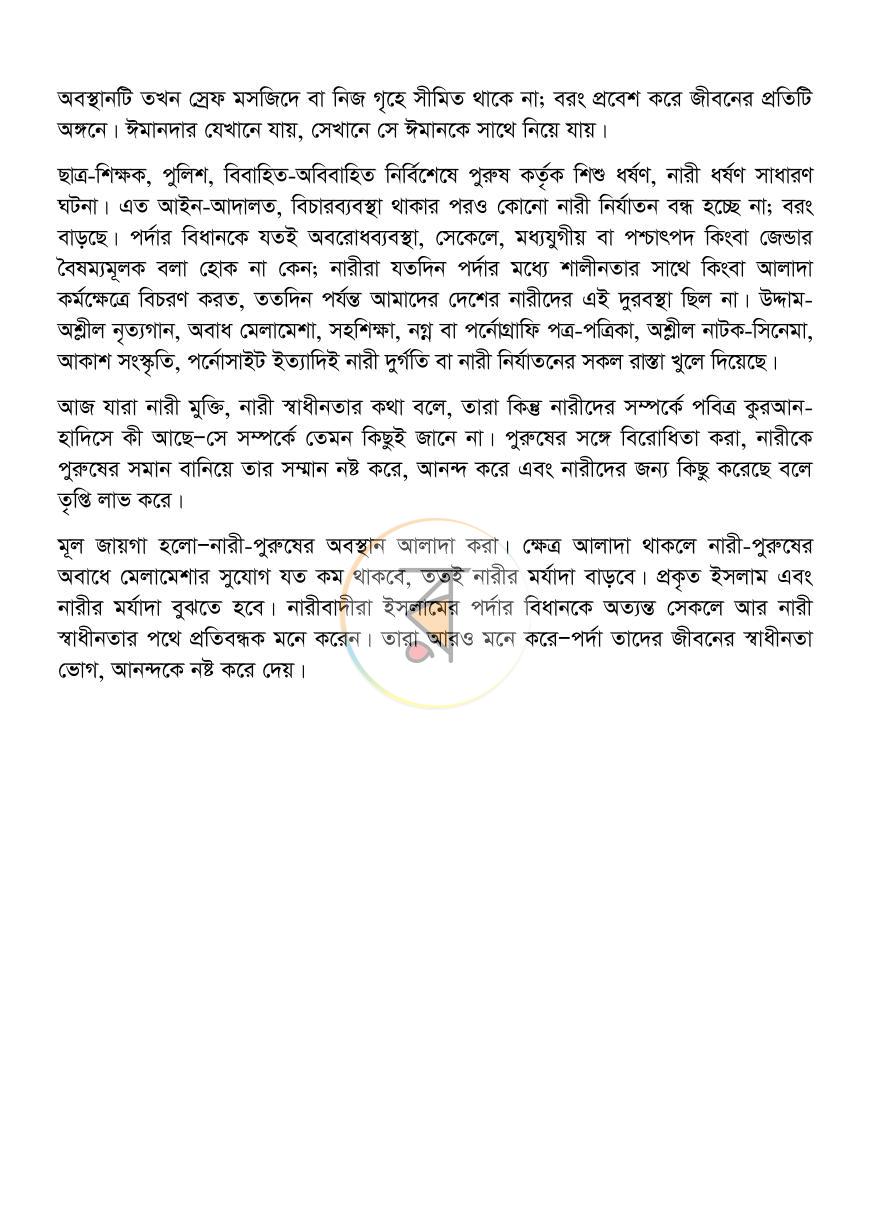পাতা 19