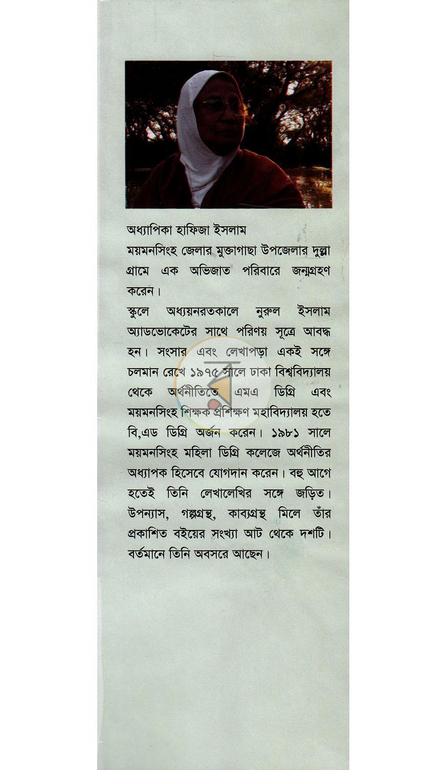 পাতা 12