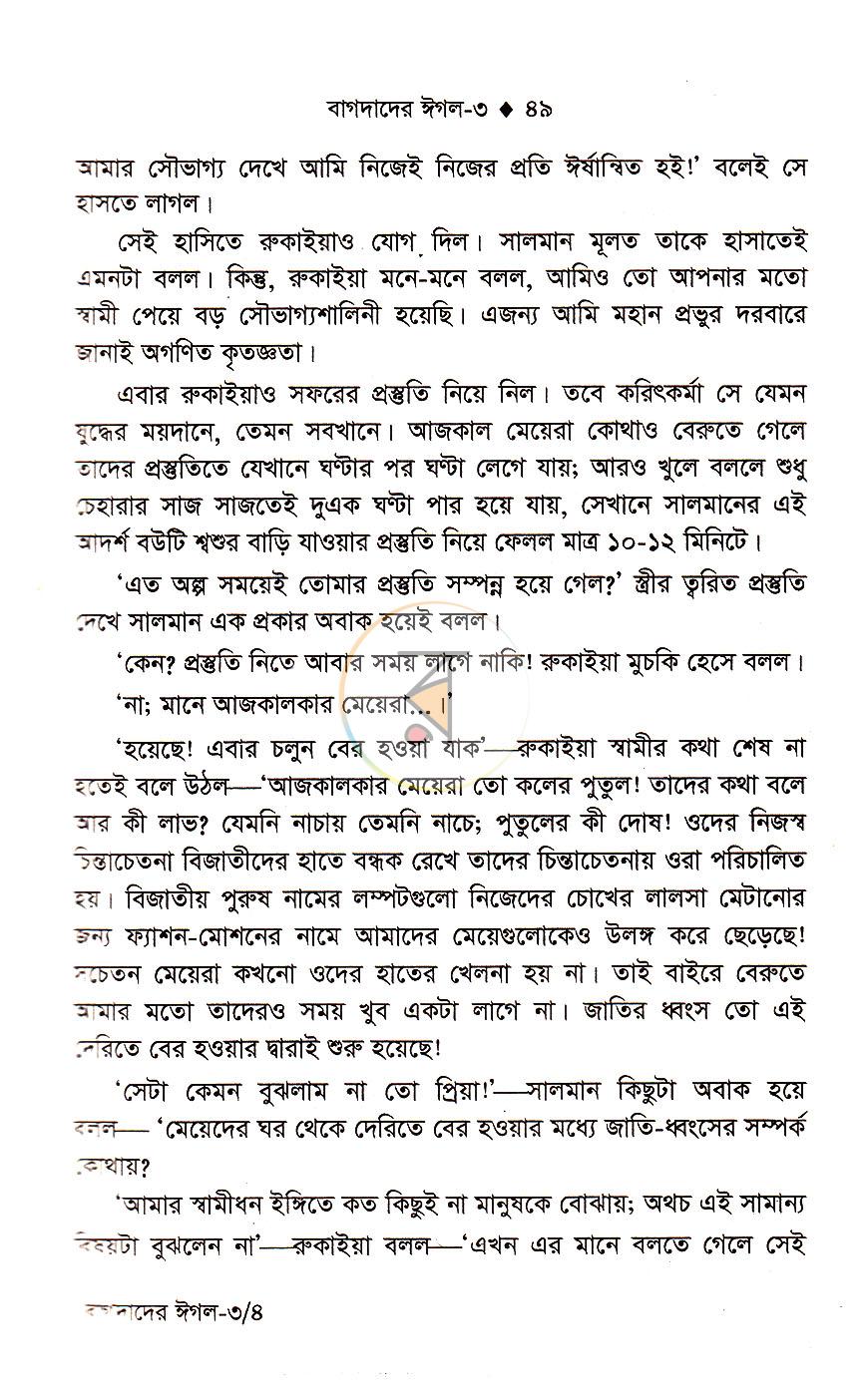 পাতা 14