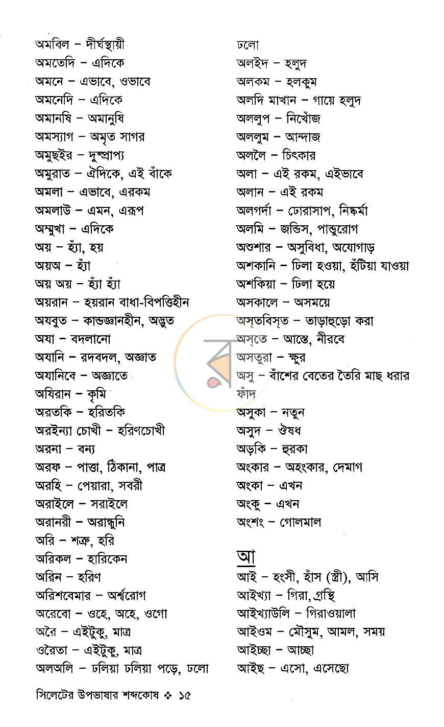 পাতা 7