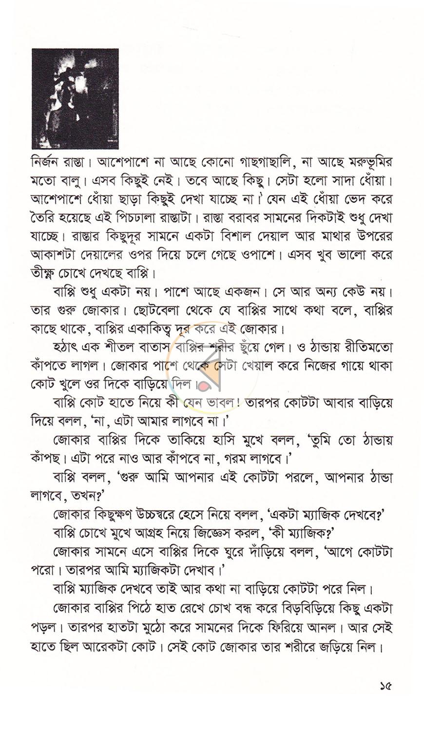 পাতা 13