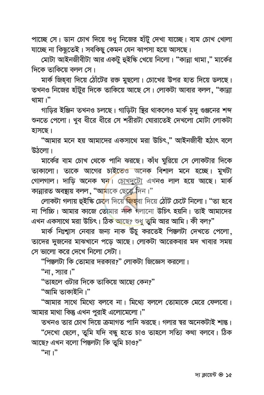 পাতা 14