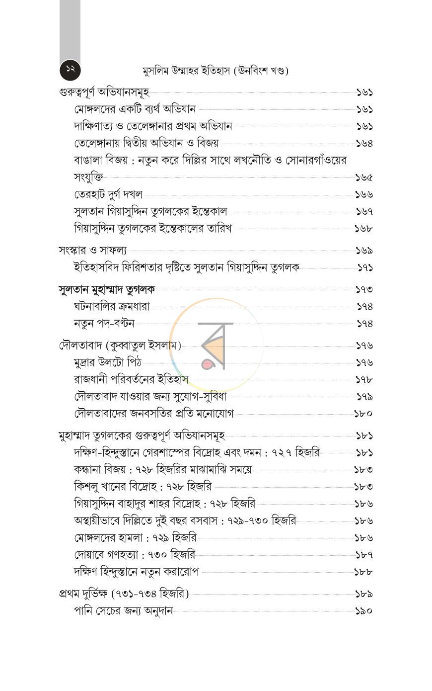 পাতা 362