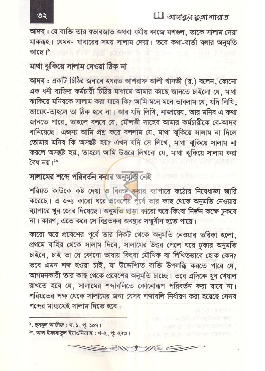 পাতা 9